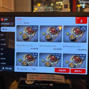 숯불뼈구이 핫뼈감자탕 리뷰 사진