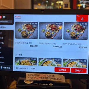 숯불뼈구이 핫뼈감자탕 리뷰 사진