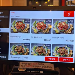 숯불뼈구이 핫뼈감자탕 리뷰 사진