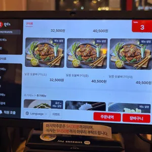 숯불뼈구이 핫뼈감자탕 리뷰 사진