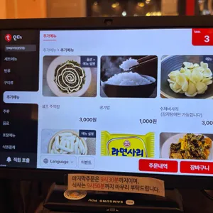 숯불뼈구이 핫뼈감자탕 리뷰 사진