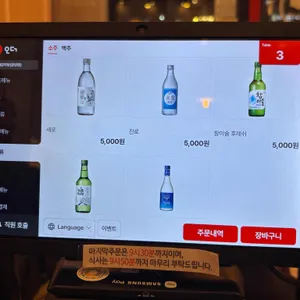 숯불뼈구이 핫뼈감자탕 리뷰 사진