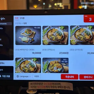 숯불뼈구이 핫뼈감자탕 리뷰 사진