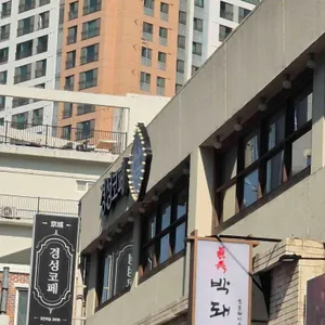 경성코페 리뷰 사진