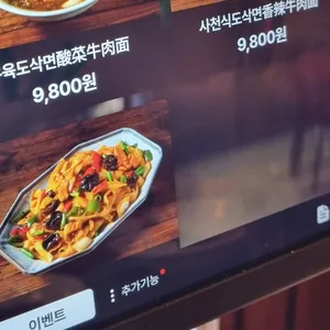 팀호완 리뷰 사진