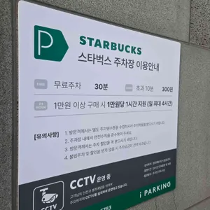 스타벅스 리뷰 사진