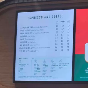 스타벅스 리뷰 사진