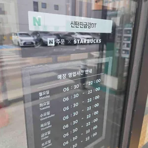 스타벅스 리뷰 사진