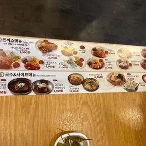 금화왕돈까스 리뷰 사진