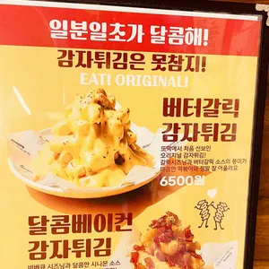 또보겠지떡볶이집 리뷰 사진