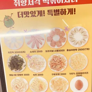 또보겠지떡볶이집 리뷰 사진
