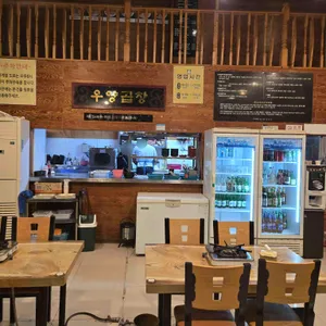 우양곱창 리뷰 사진