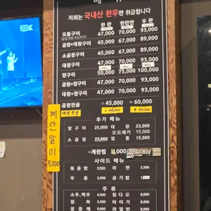 우양곱창 리뷰 사진