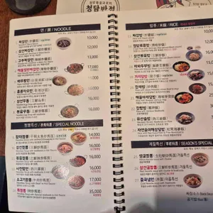 청담반점 리뷰 사진