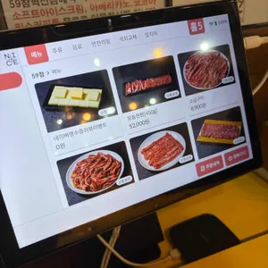 59참숯구이 리뷰 사진