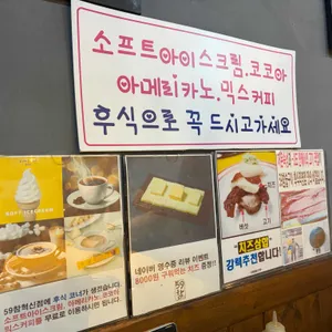 59참숯구이 리뷰 사진