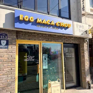 에그마카슈 사진 2