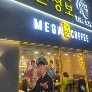 메가커피 리뷰 사진