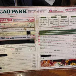 마카오박 리뷰 사진