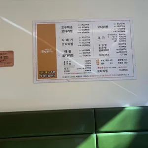 금빛코다리 리뷰 사진