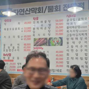 구룡포막회 리뷰 사진