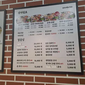 완미족발 리뷰 사진