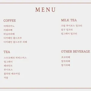 비망록 리뷰 사진