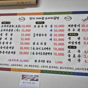 양지가마솥소머리곰탕 리뷰 사진
