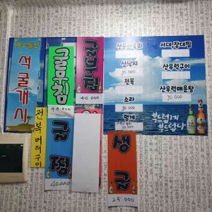 여수돌산굴집 리뷰 사진