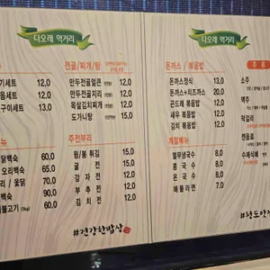 다오래 리뷰 사진