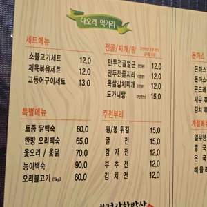 다오래 리뷰 사진