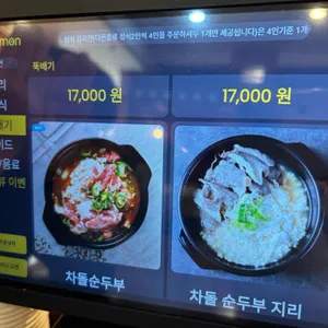 두심온 리뷰 사진