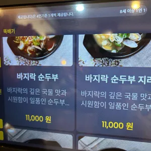 두심온 리뷰 사진