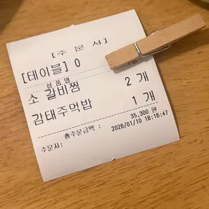 소옥 리뷰 사진