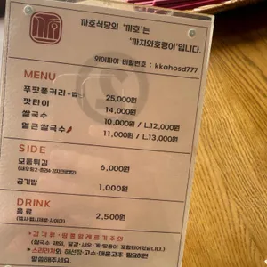 까호식당 리뷰 사진