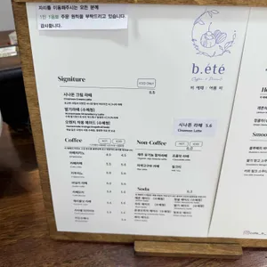 카페 비에떼 리뷰 사진
