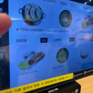 마시안제면소 리뷰 사진