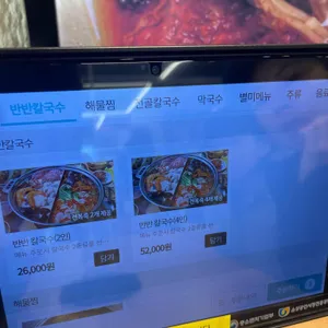 마시안제면소 리뷰 사진