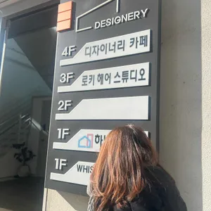 디자이너리 카페 리뷰 사진