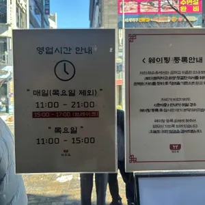 해유옥 리뷰 사진