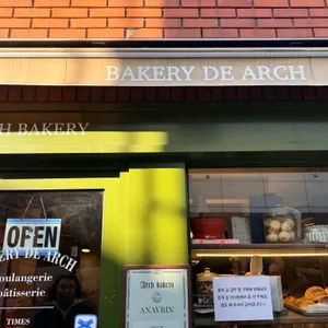 아치베이커리 리뷰 사진