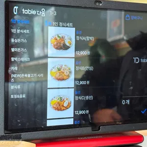 은화수식당 리뷰 사진