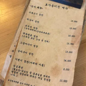 효자동키친 리뷰 사진