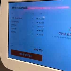 꾸석지돌판한우 리뷰 사진