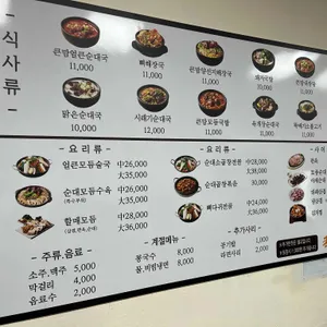 큰맘할매순대국 리뷰 사진