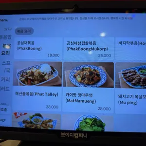 콘타이 리뷰 사진