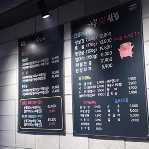 개봉찐삼겹 리뷰 사진