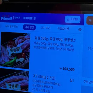 만연관 리뷰 사진