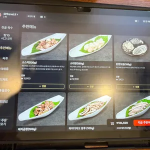 하이디라오 리뷰 사진