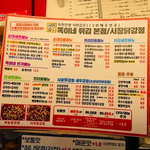 서민갑부 똑이네튀김 리뷰 사진